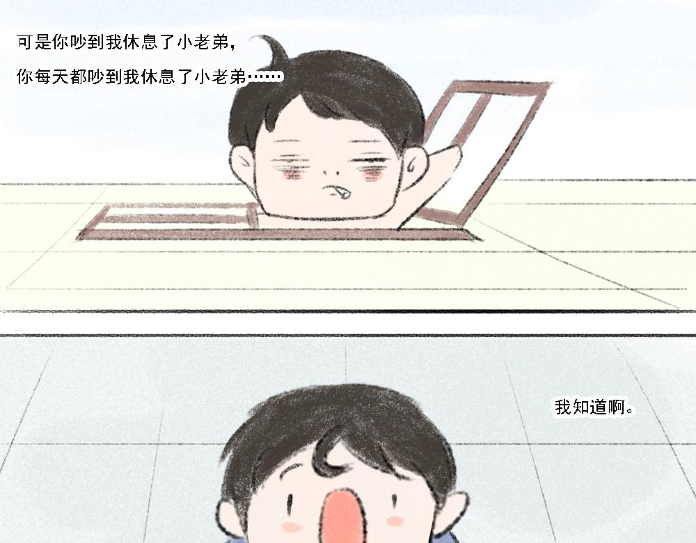 《嗨，仔》小崽 第6页
