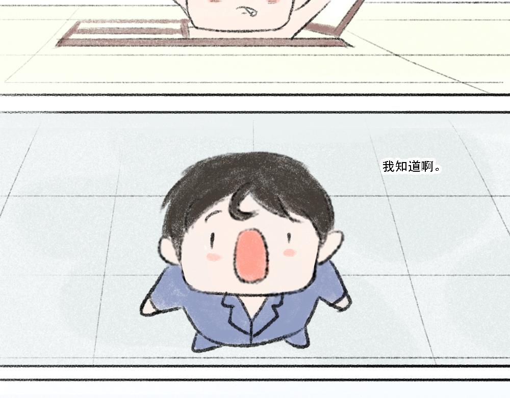 《嗨，仔》小崽 第9页