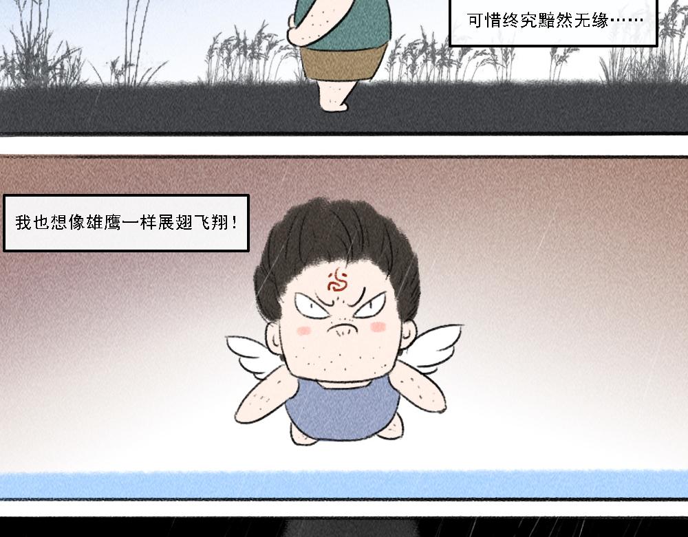 《嗨，仔》山温水暖 第20页