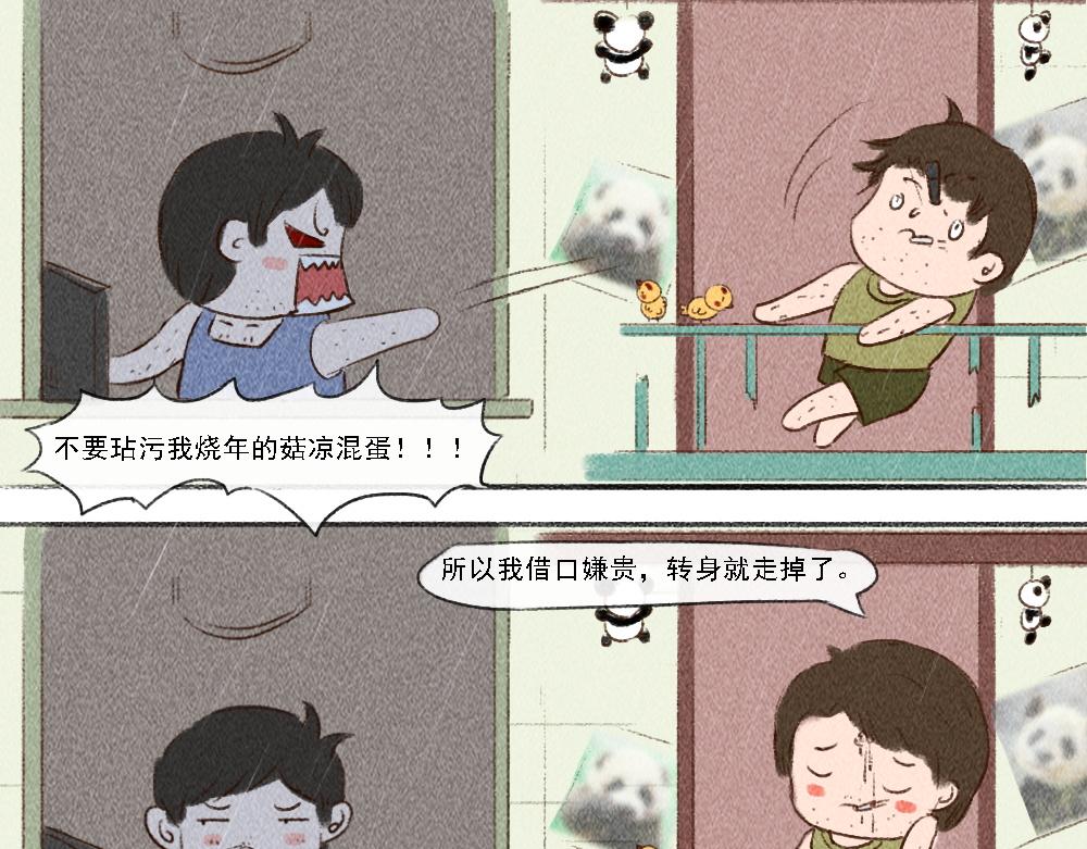 《嗨，仔》相逢 第10页
