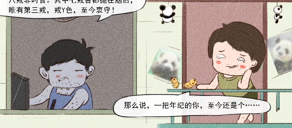 《嗨，仔》相逢 第12页