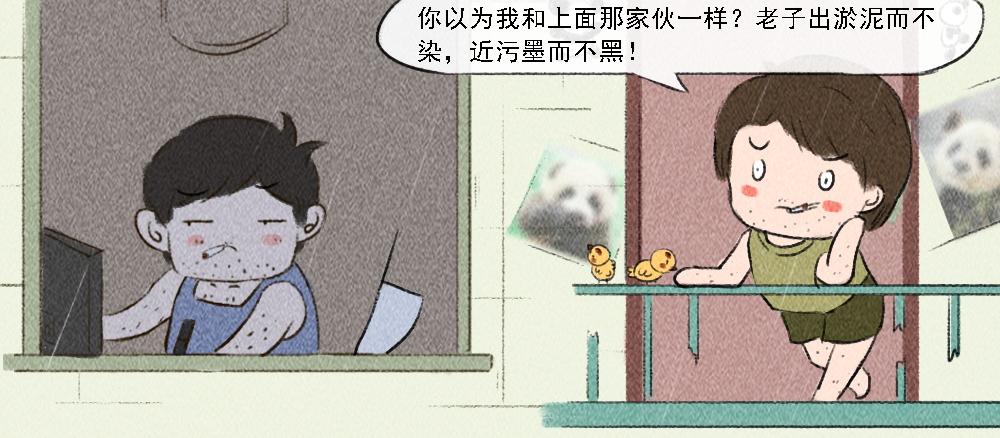 《嗨，仔》相逢 第15页