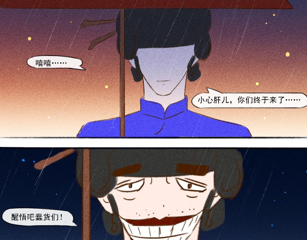 《嗨，仔》相逢 第22页