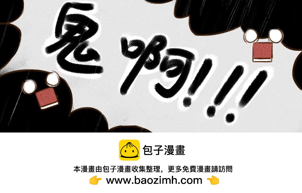 《嗨，仔》相逢 第24页