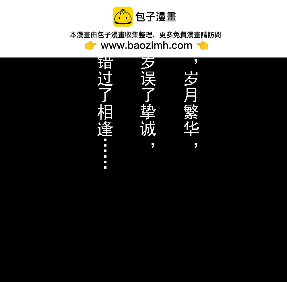 《嗨，仔》相逢 第2页