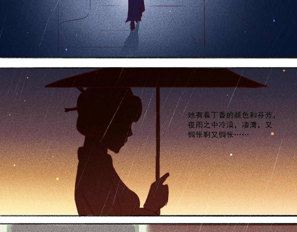 《嗨，仔》相逢 第5页