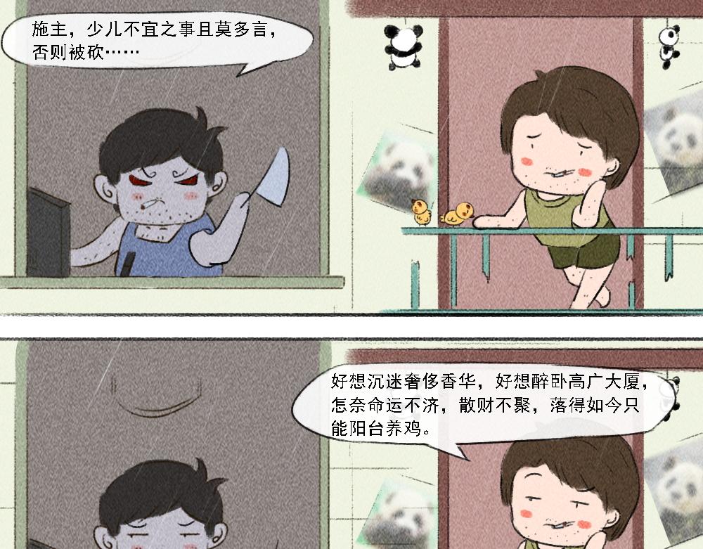 《嗨，仔》相逢 第13页