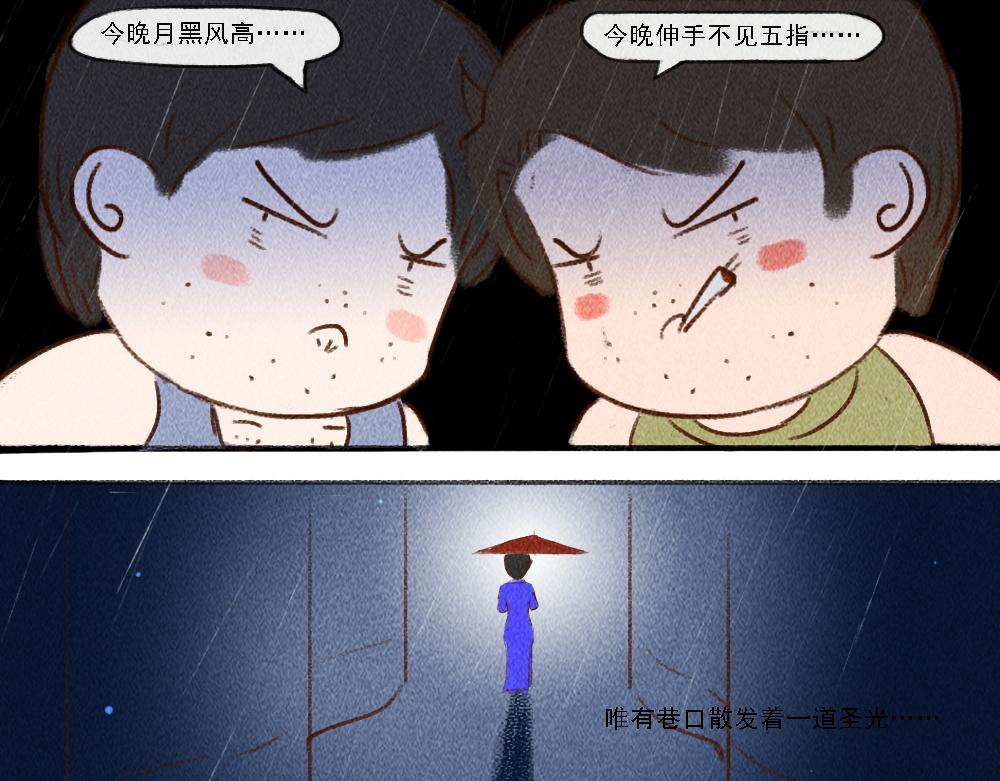 《嗨，仔》相逢 第19页