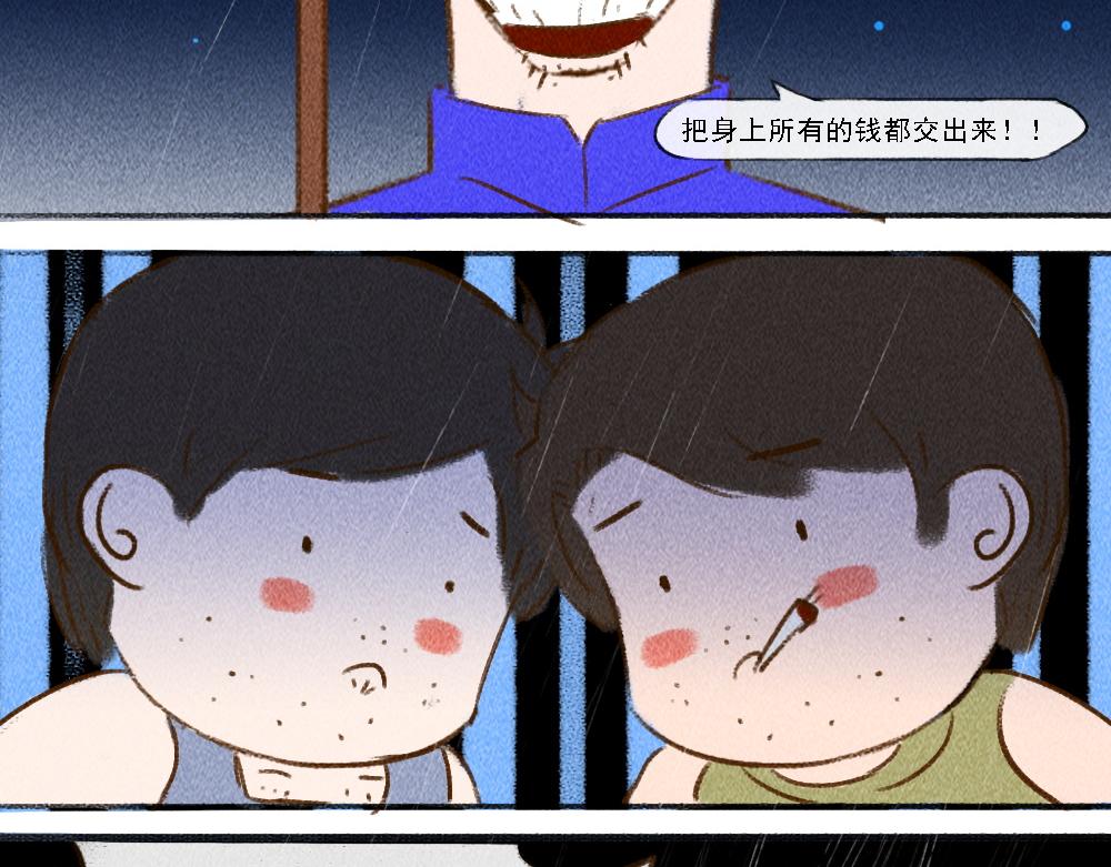 《嗨，仔》相逢 第23页