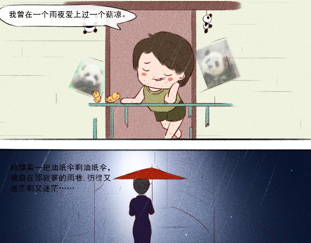 《嗨，仔》相逢 第4页
