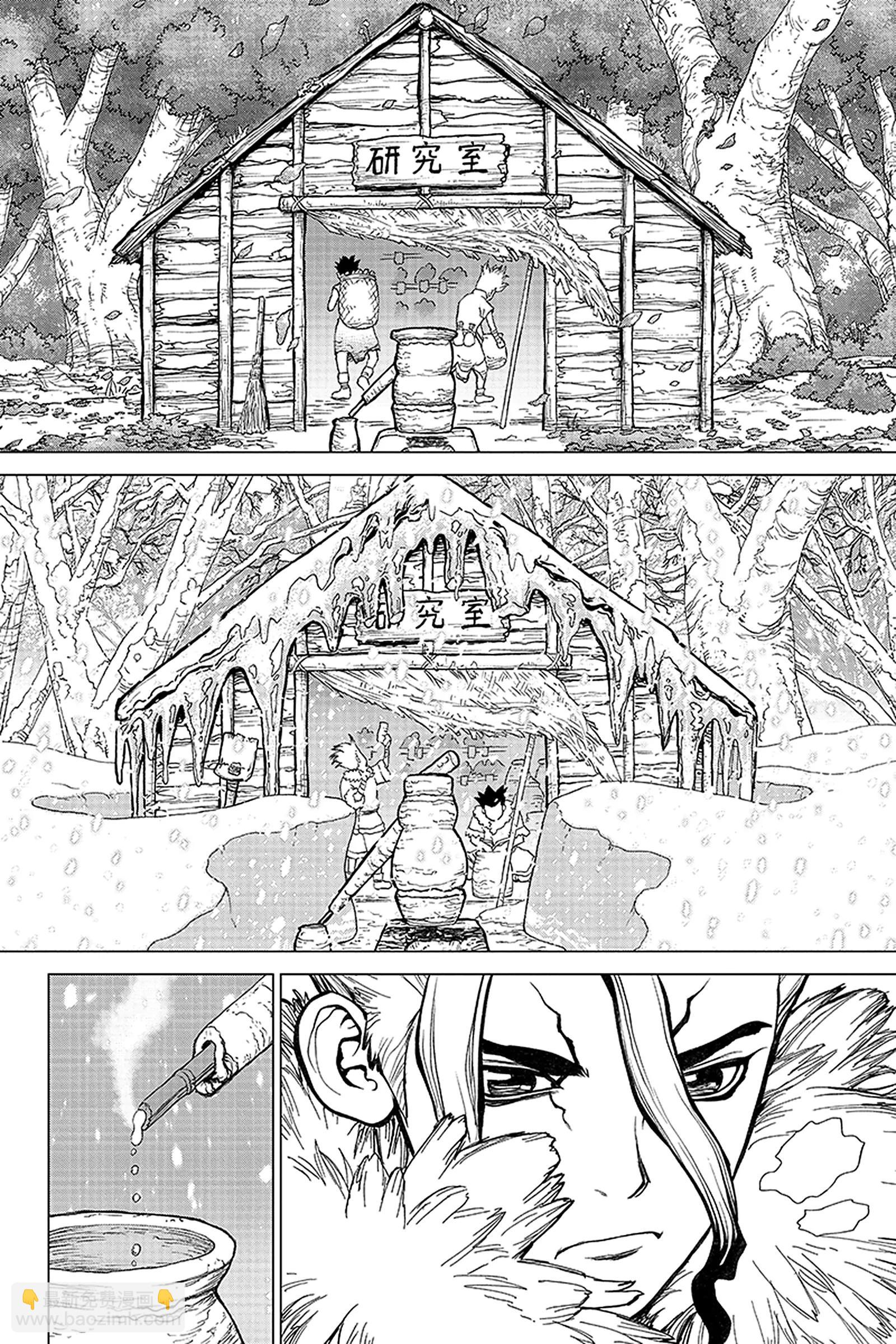 《Dr.STONE》第2话 FANTASY VS 第16页