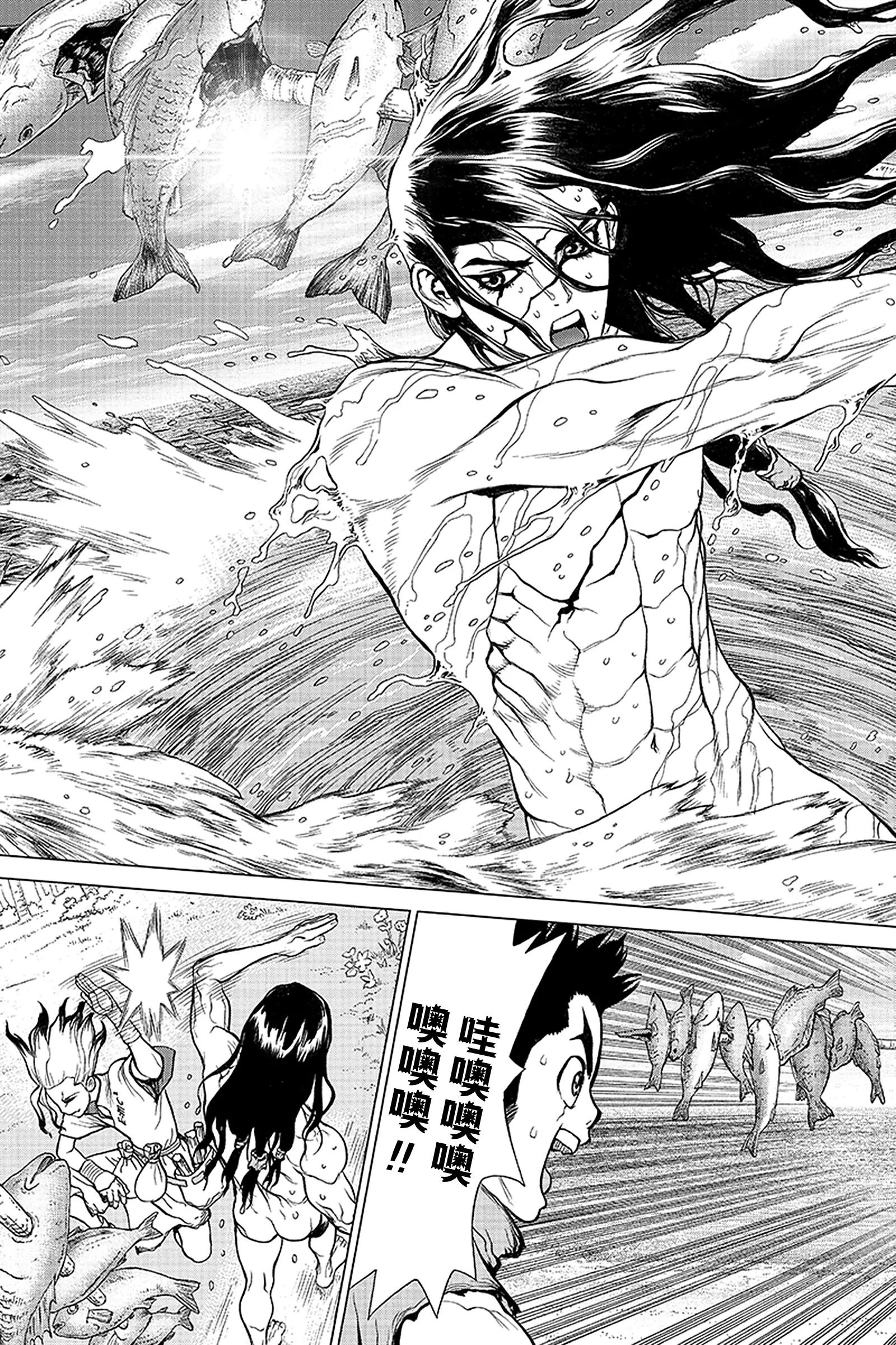 《Dr.STONE》第4话 纯白的贝壳 第7页