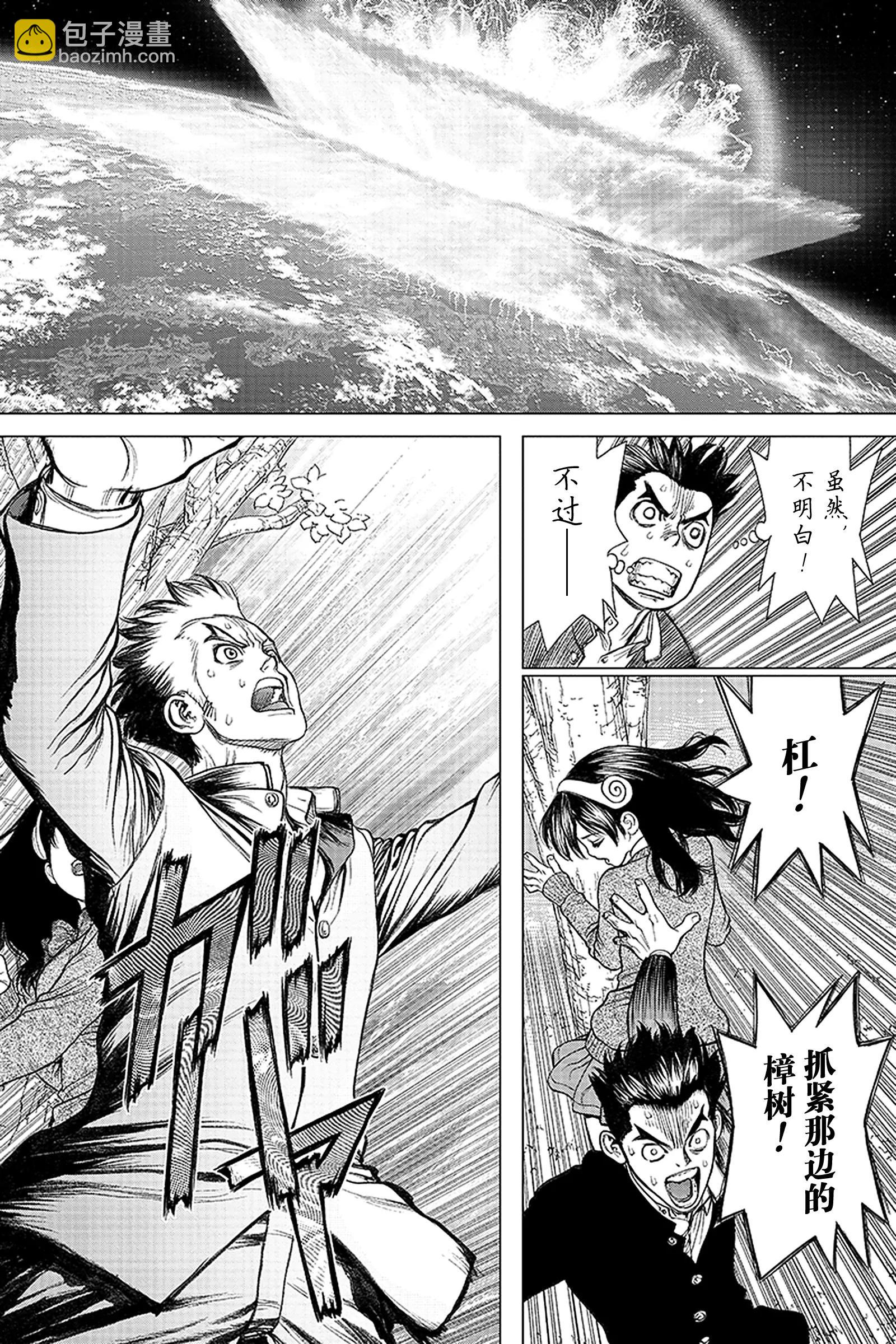 《Dr.STONE》第1话 STONE WORLD 第15页