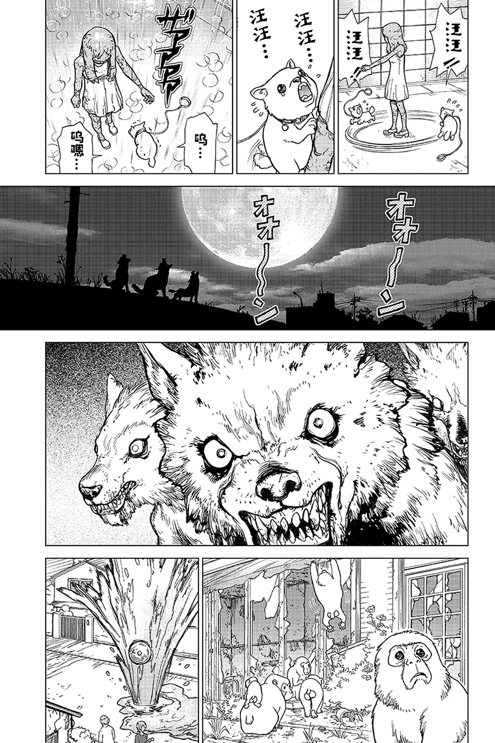 《Dr.STONE》第1话 STONE WORLD 第28页