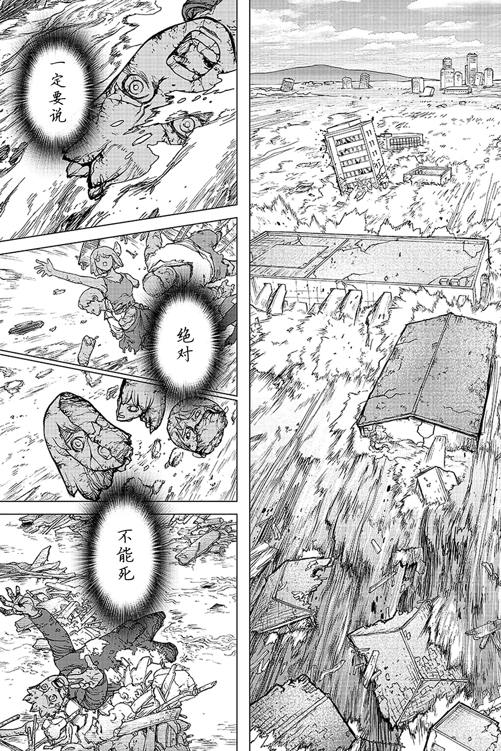 《Dr.STONE》第1话 STONE WORLD 第30页