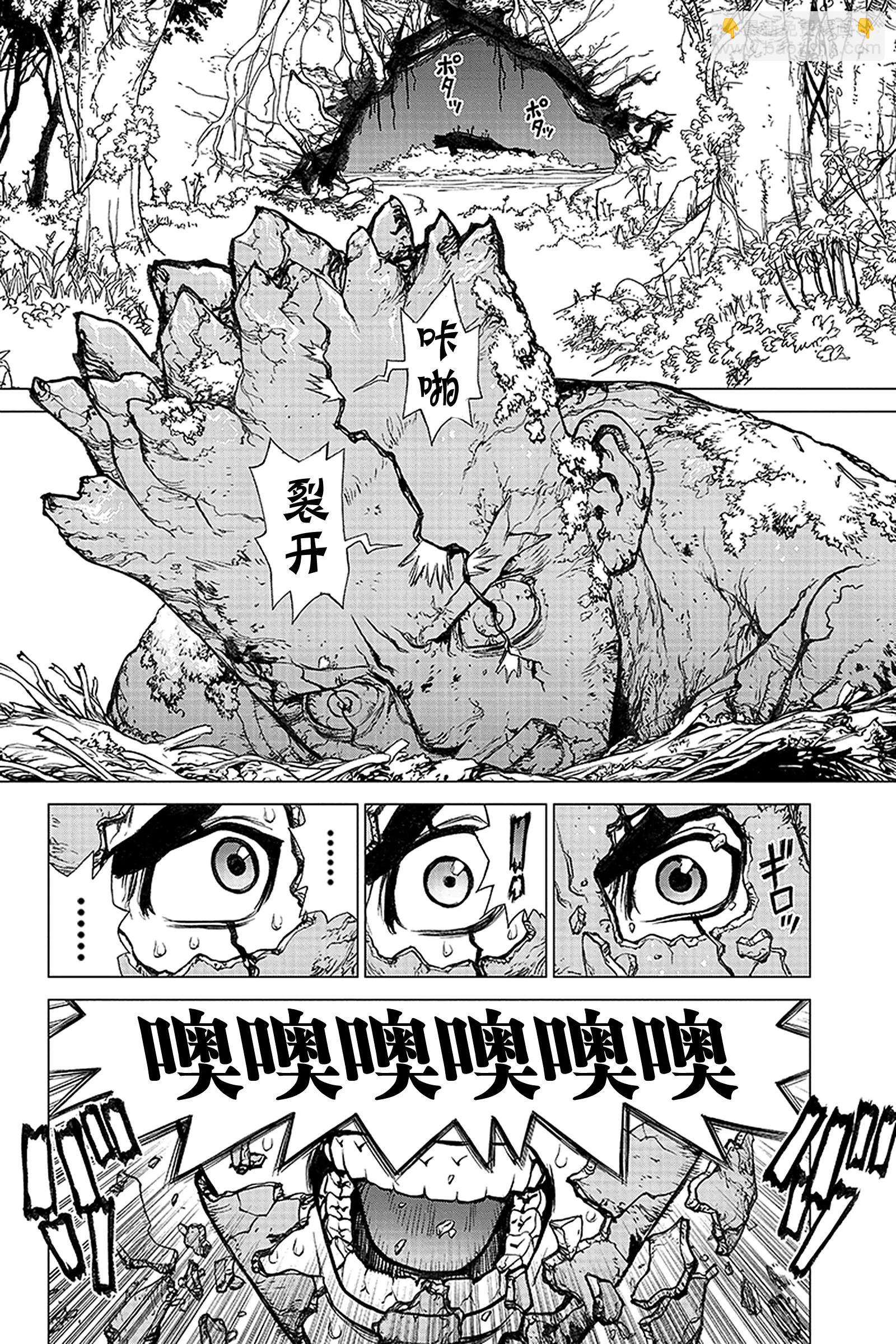 《Dr.STONE》第1话 STONE WORLD 第35页
