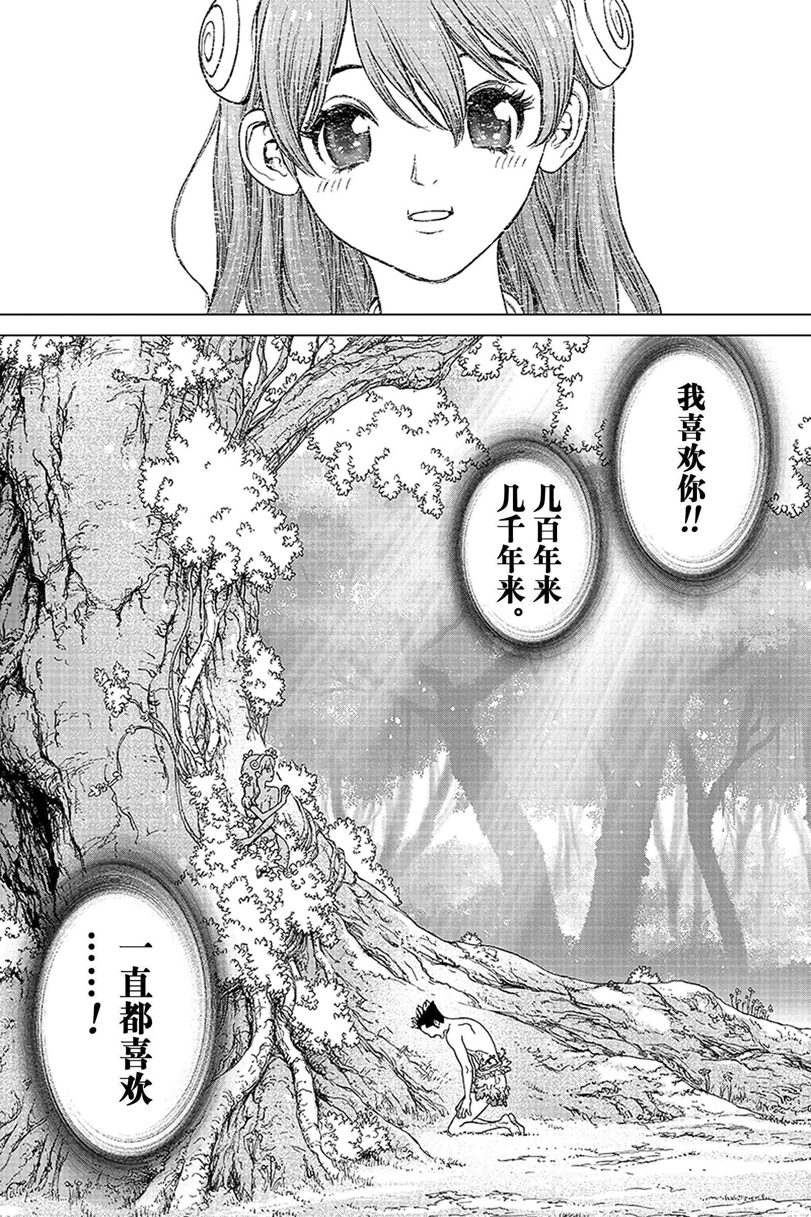 《Dr.STONE》第1话 STONE WORLD 第44页