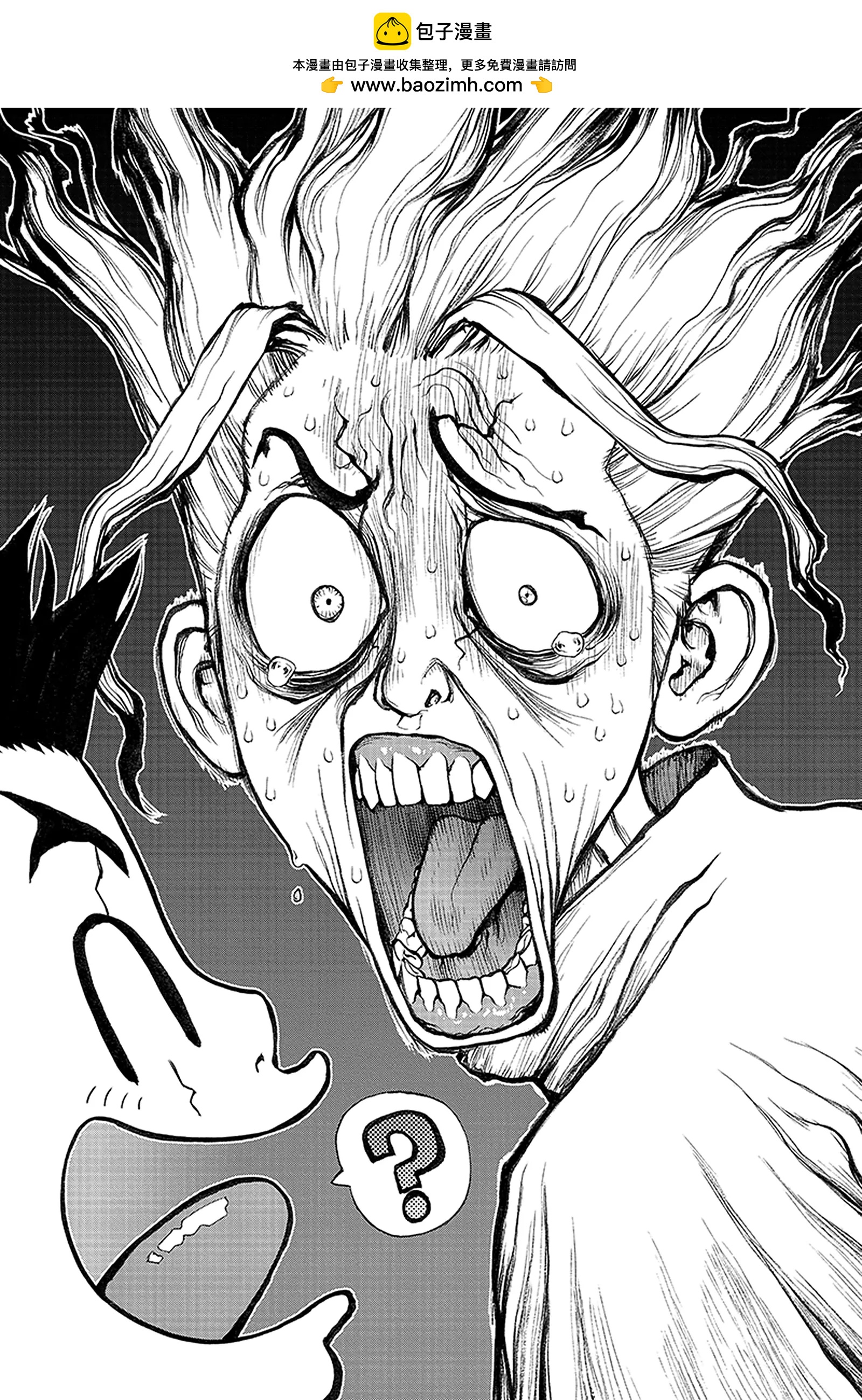 《Dr.STONE》第5话 杠 第2页
