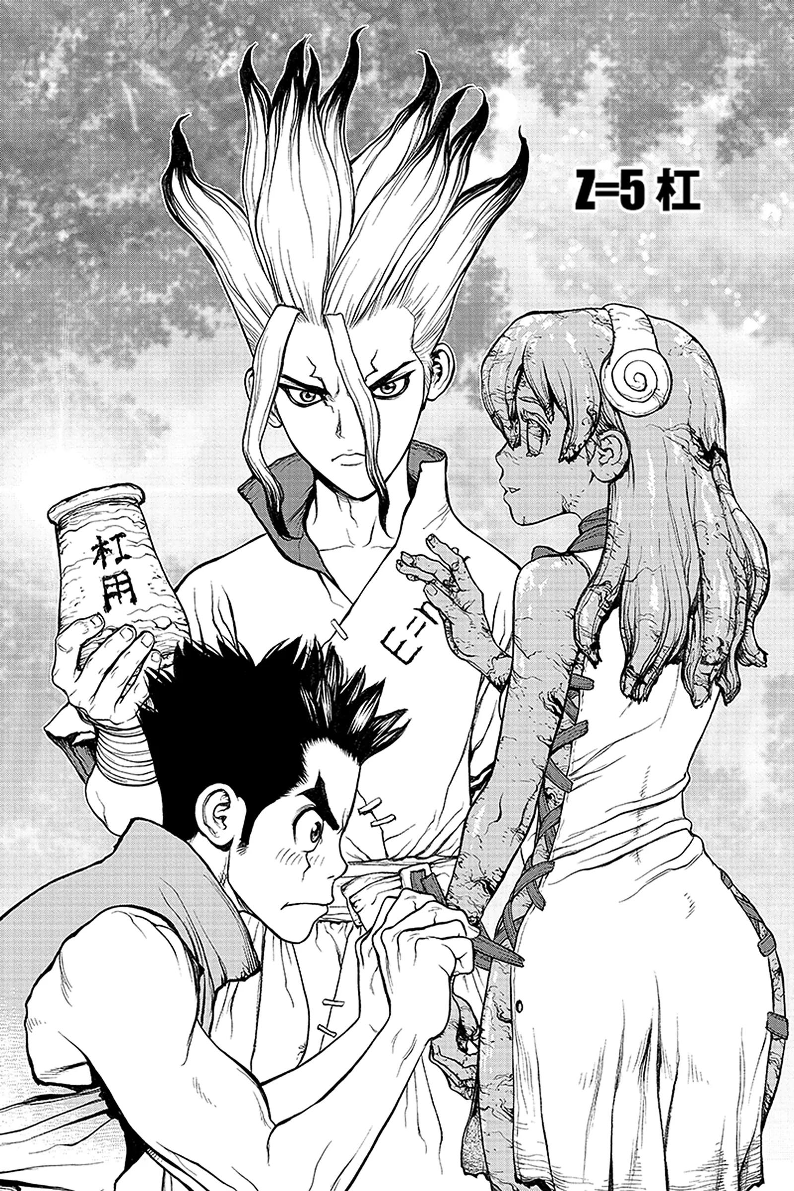 《Dr.STONE》第5话 杠 第3页