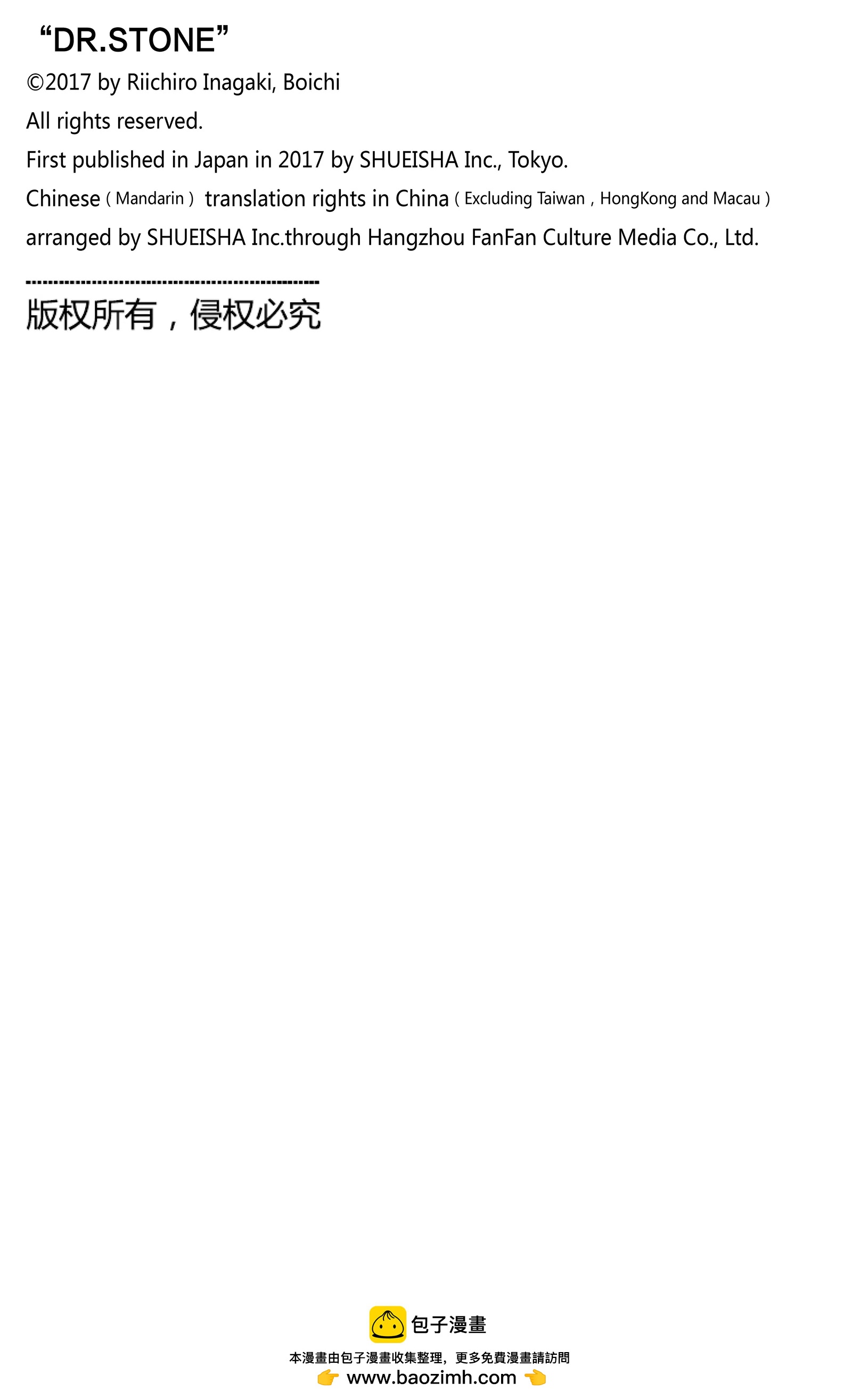 《Dr.STONE》第6话 大树VS司 第21页