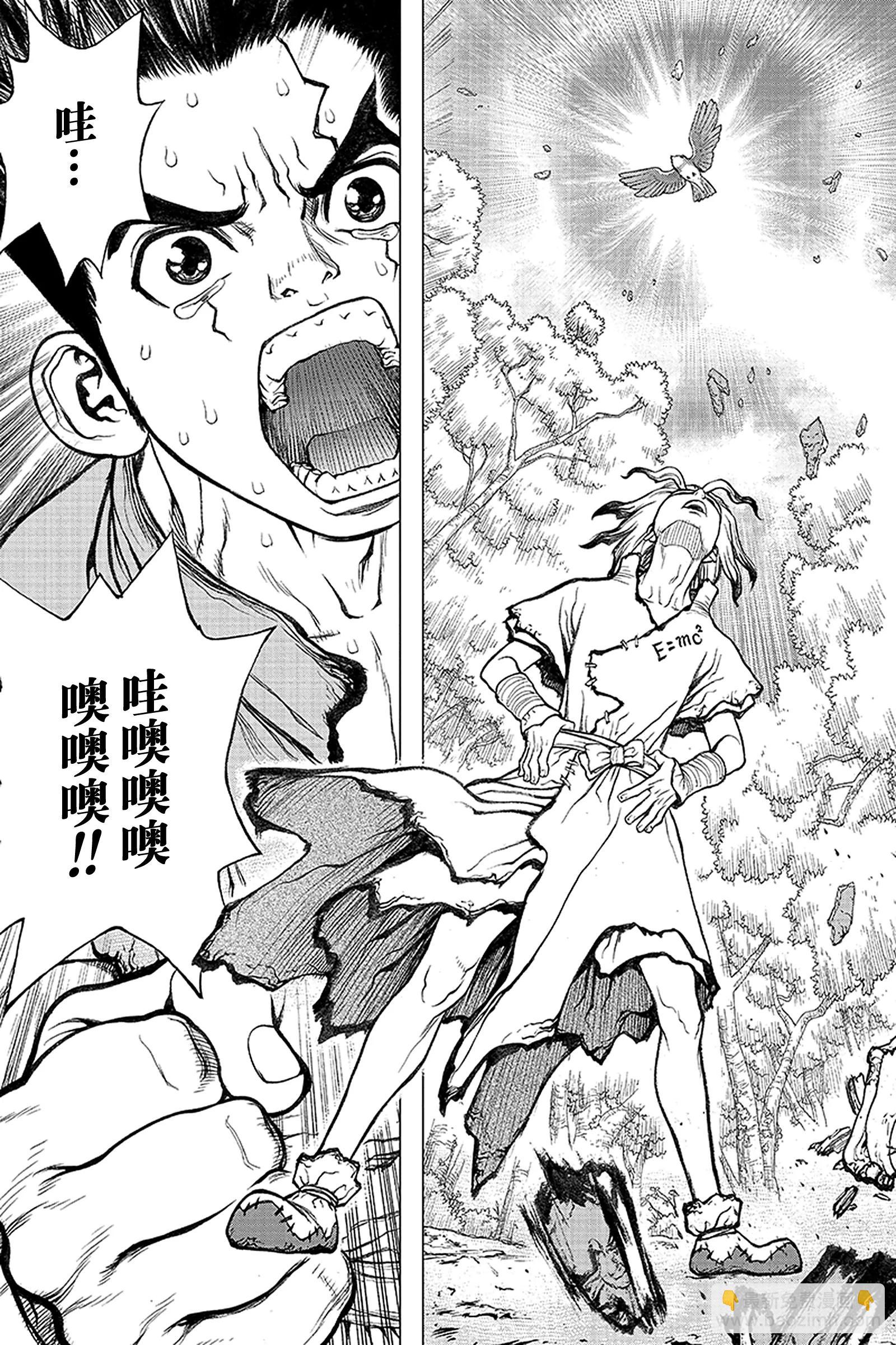 《Dr.STONE》第2话 FANTASY VS 第23页