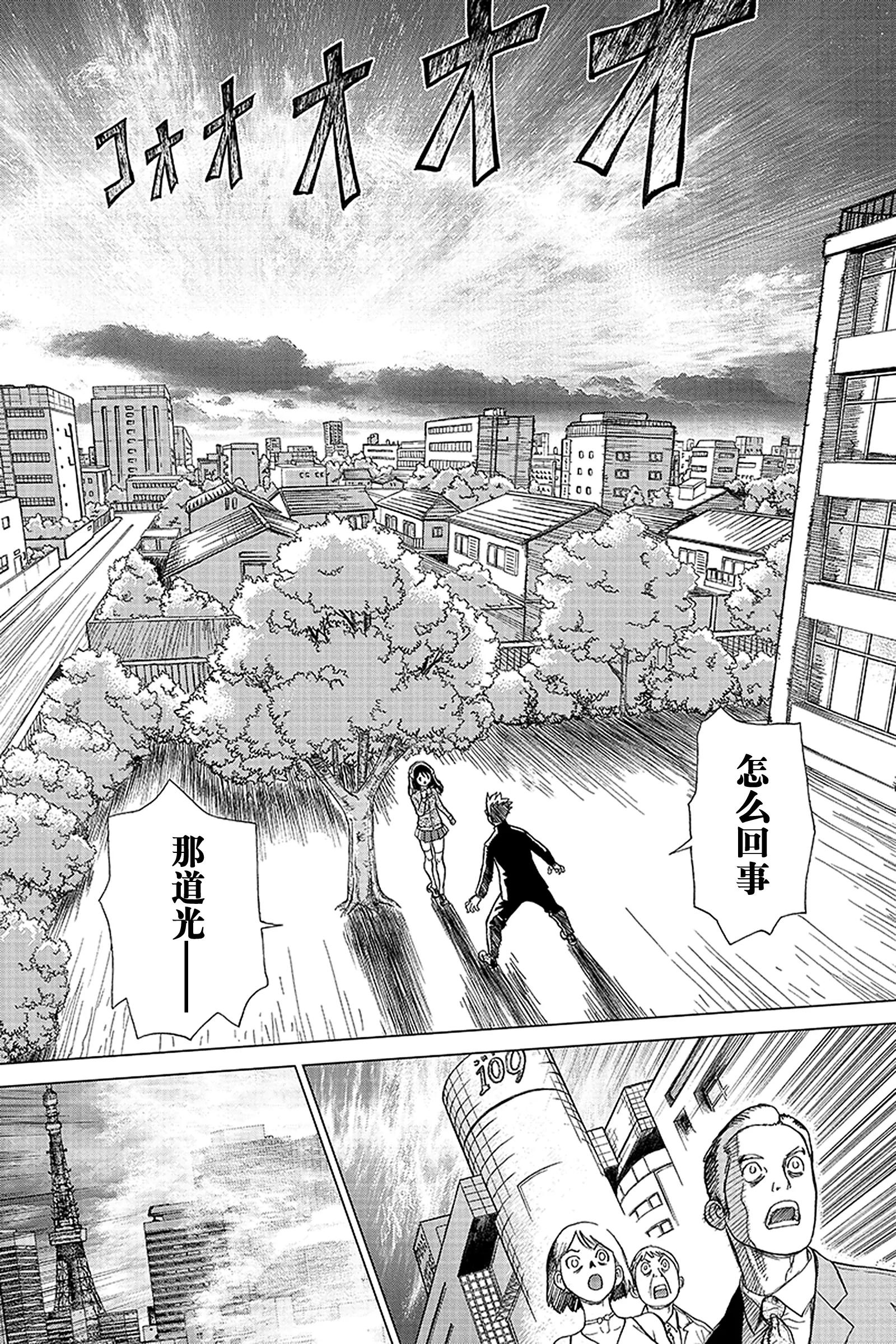 《Dr.STONE》第1话 STONE WORLD 第14页