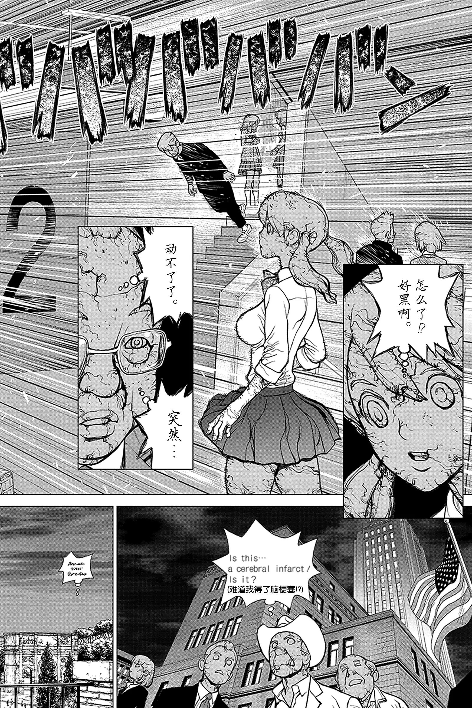 《Dr.STONE》第1话 STONE WORLD 第17页
