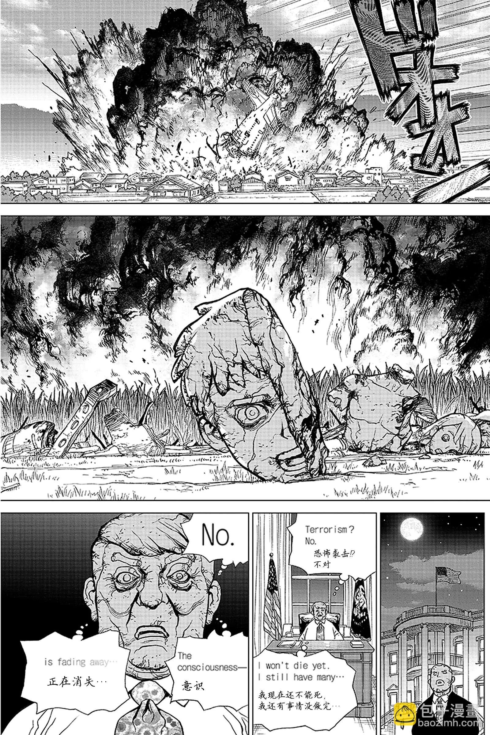 《Dr.STONE》第1话 STONE WORLD 第20页