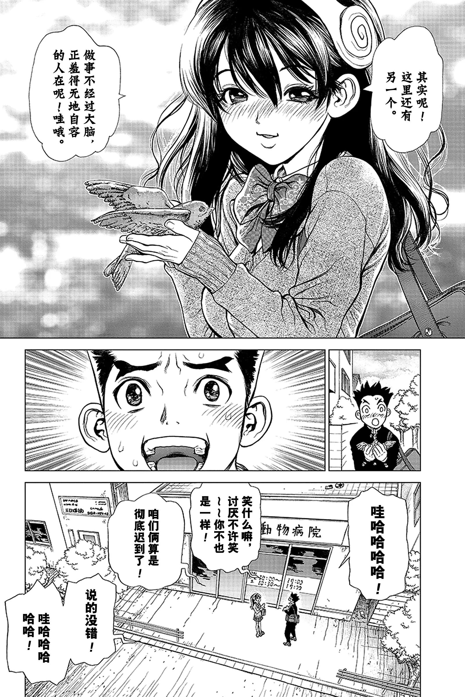 《Dr.STONE》第1话 STONE WORLD 第27页