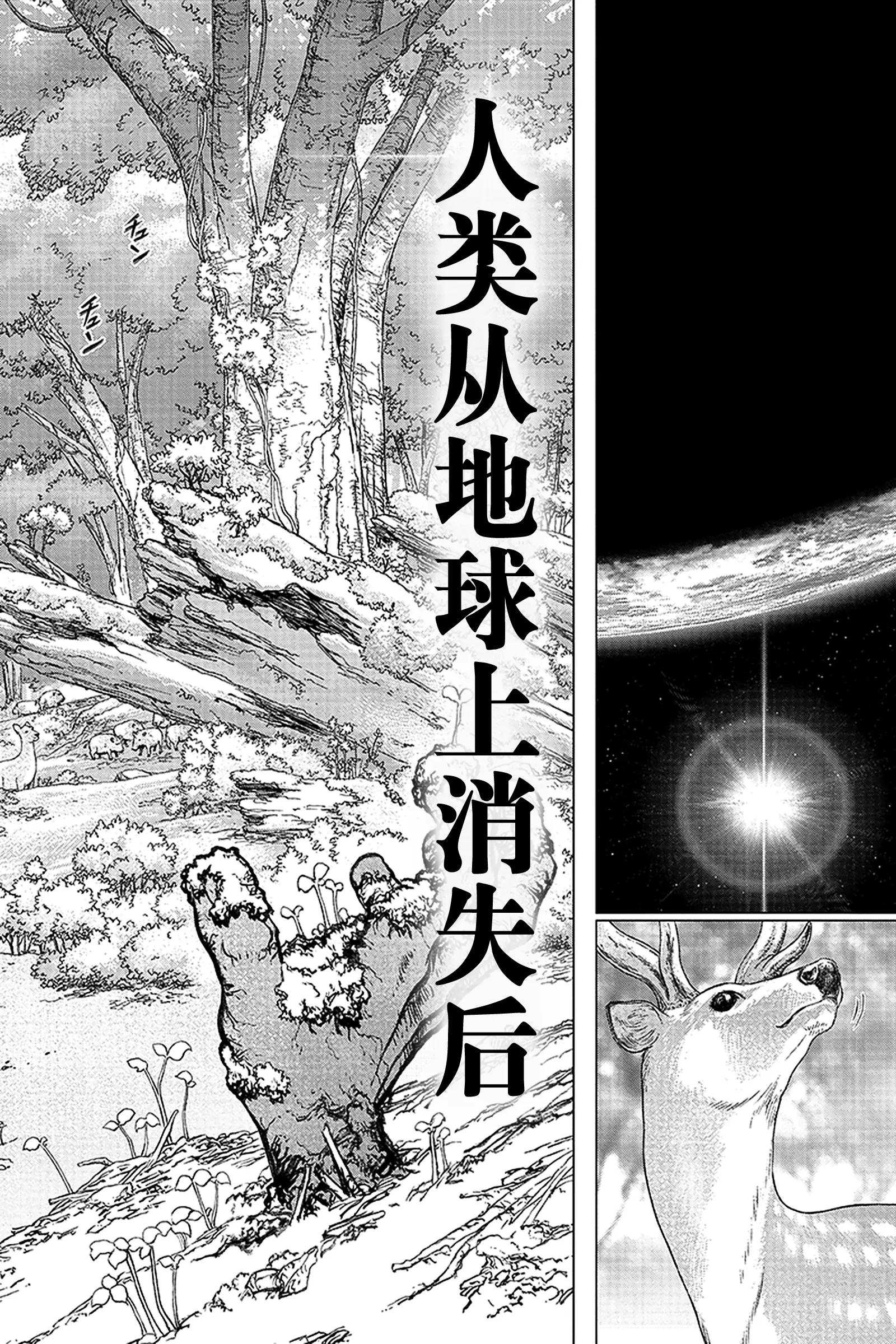 《Dr.STONE》第1话 STONE WORLD 第33页