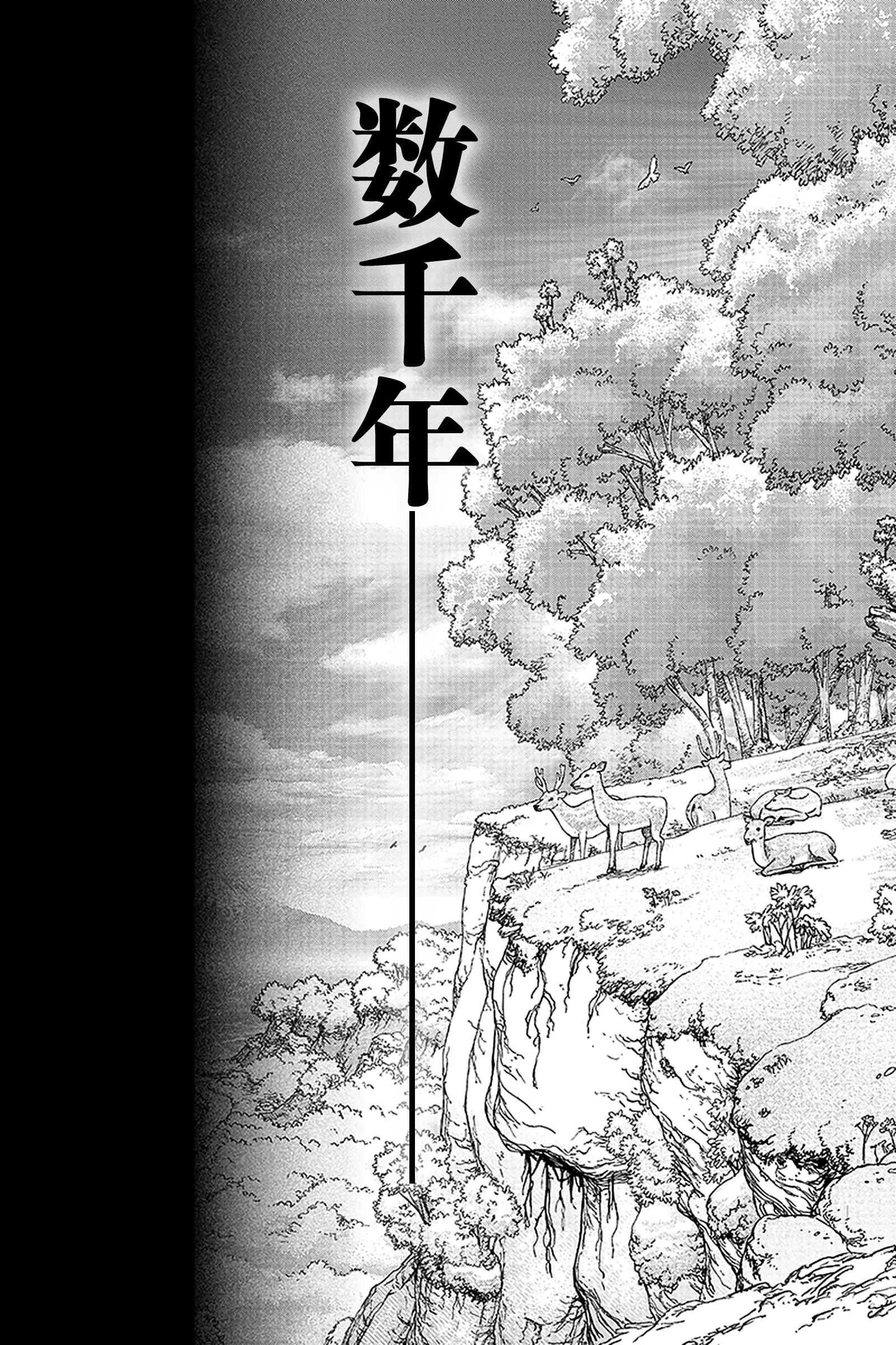 《Dr.STONE》第1话 STONE WORLD 第34页