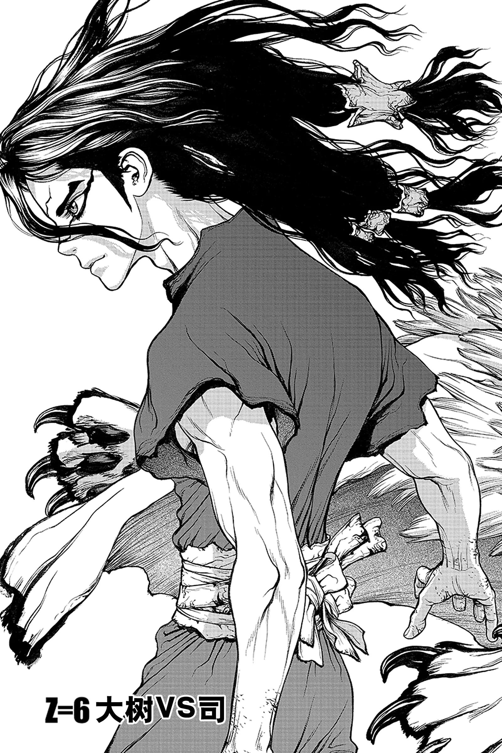 《Dr.STONE》第6话 大树VS司 第3页