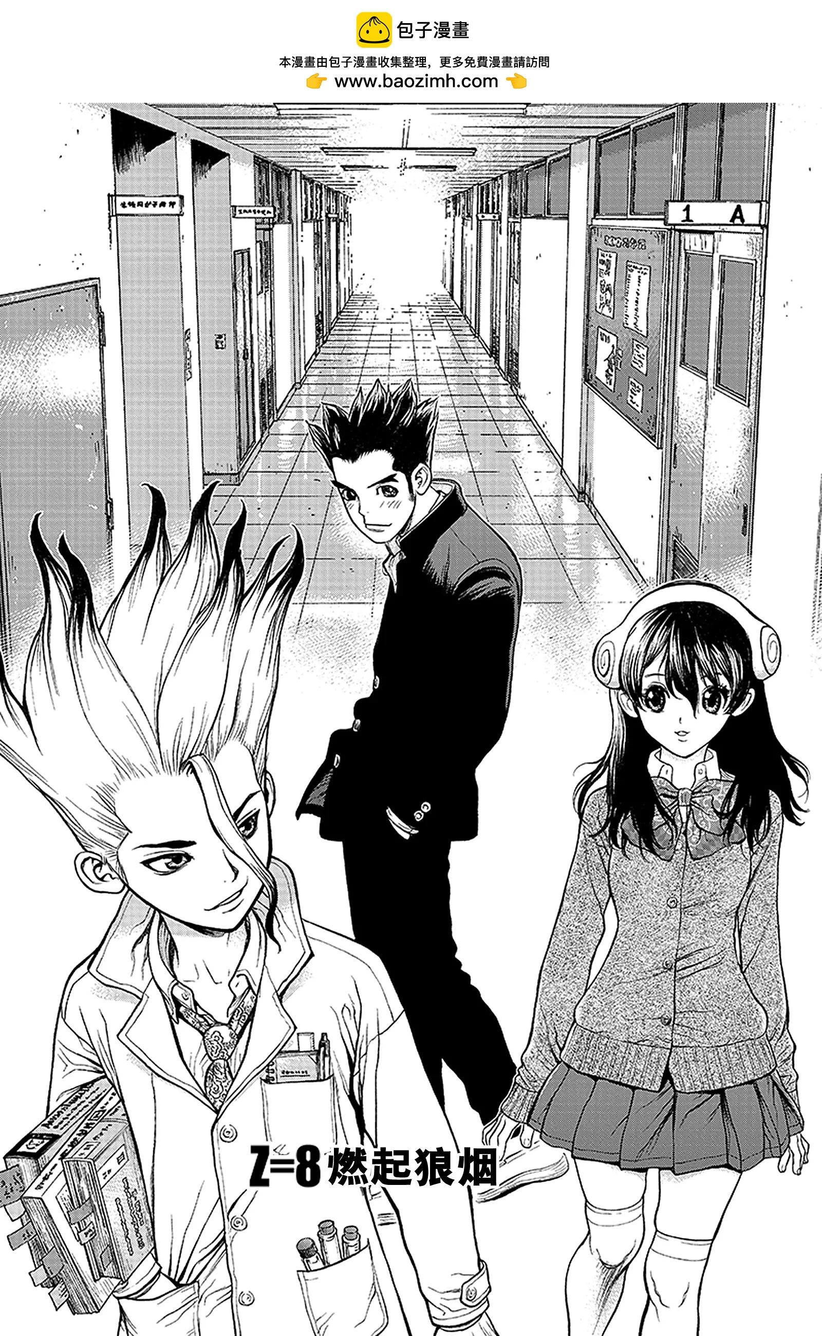 《Dr.STONE》第8话 燃起狼烟 第9页