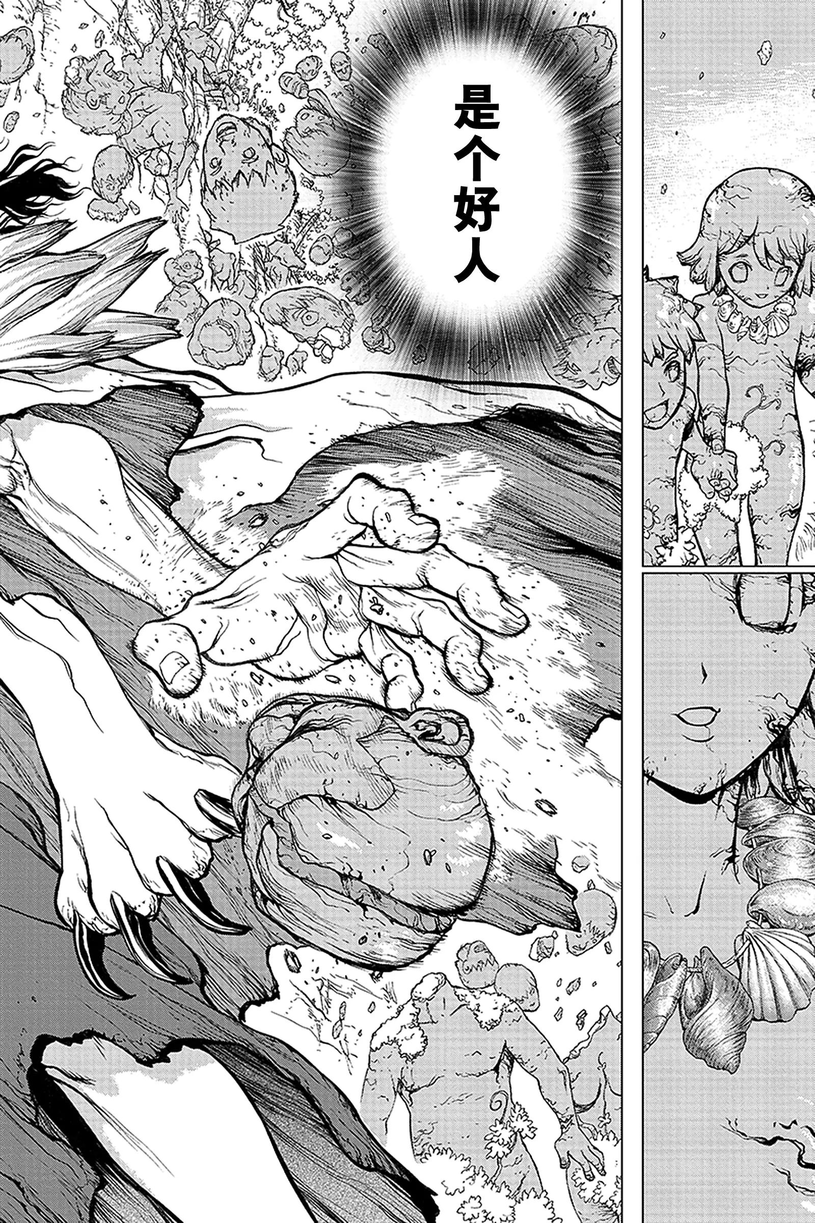 《Dr.STONE》第5话 杠 第10页