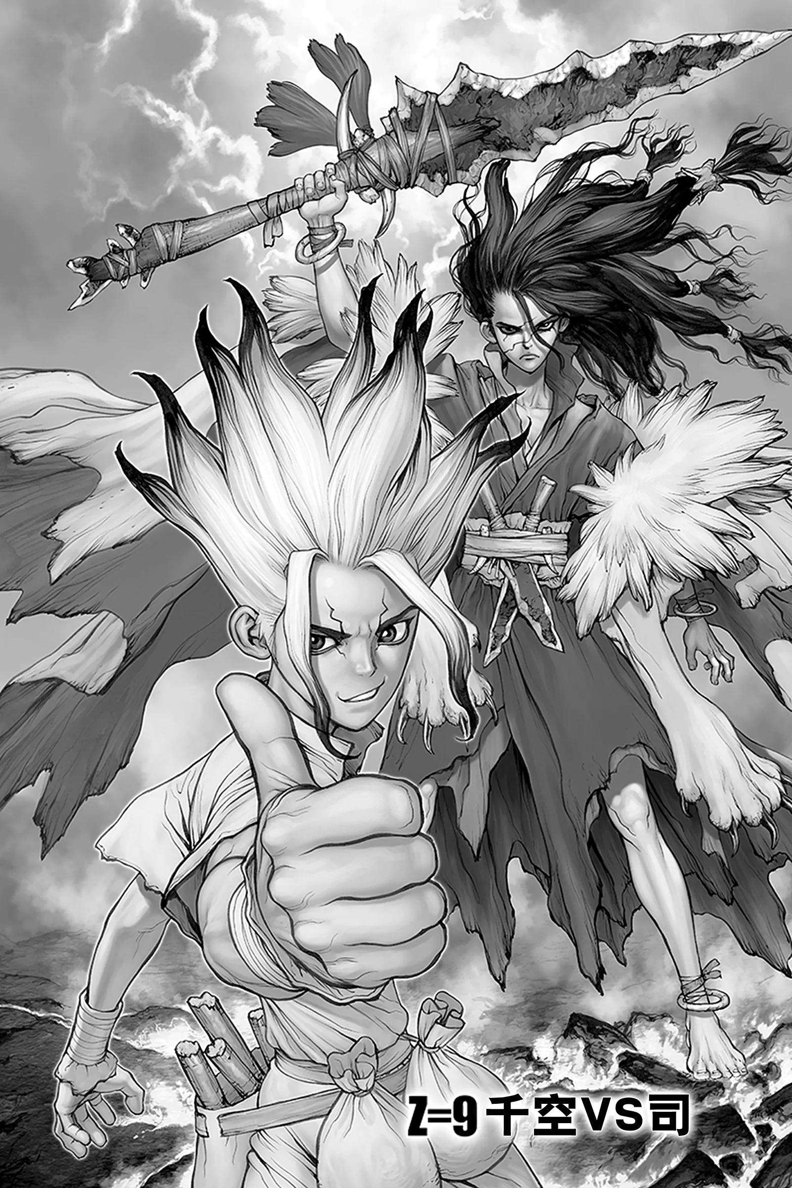 《Dr.STONE》第9话 千空VS 司 第1页