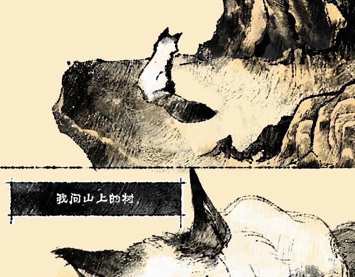 《浮游之物》第一话狐 第11页