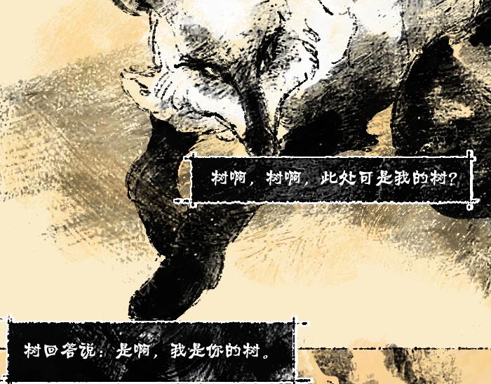 《浮游之物》第一话狐 第12页