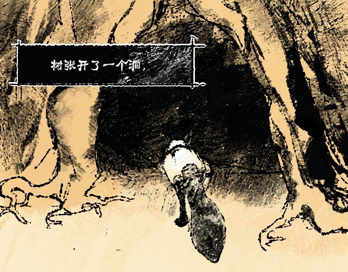 《浮游之物》第一话狐 第14页