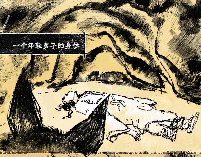《浮游之物》第一话狐 第16页