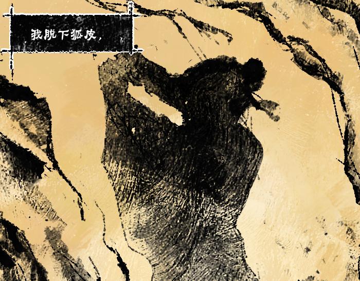 《浮游之物》第一话狐 第17页