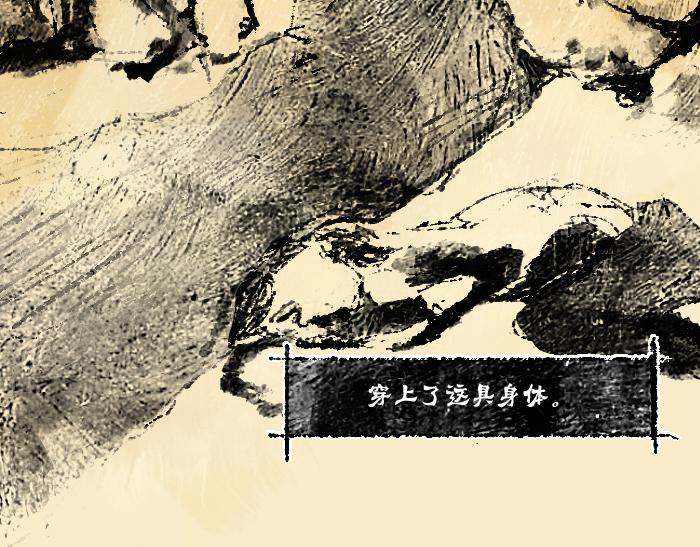 《浮游之物》第一话狐 第18页