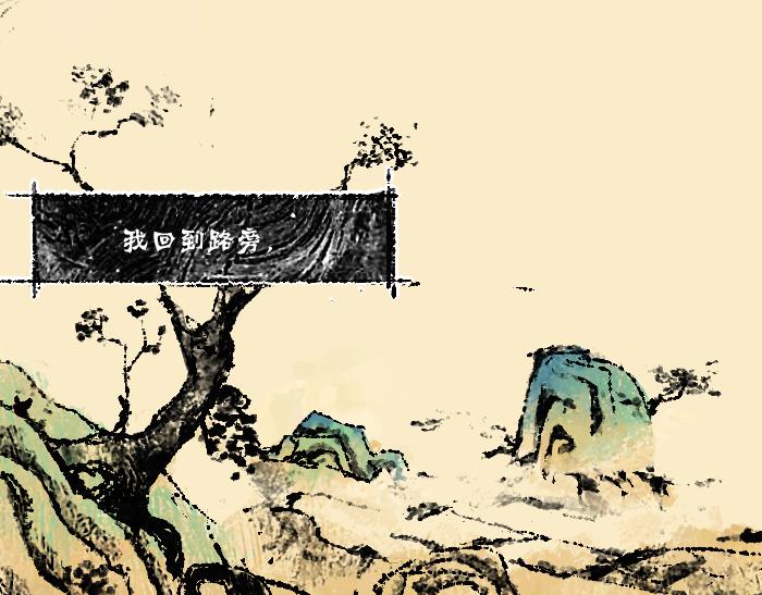 《浮游之物》第一话狐 第19页