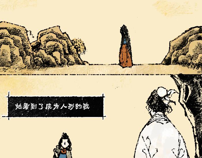 《浮游之物》第一话狐 第21页