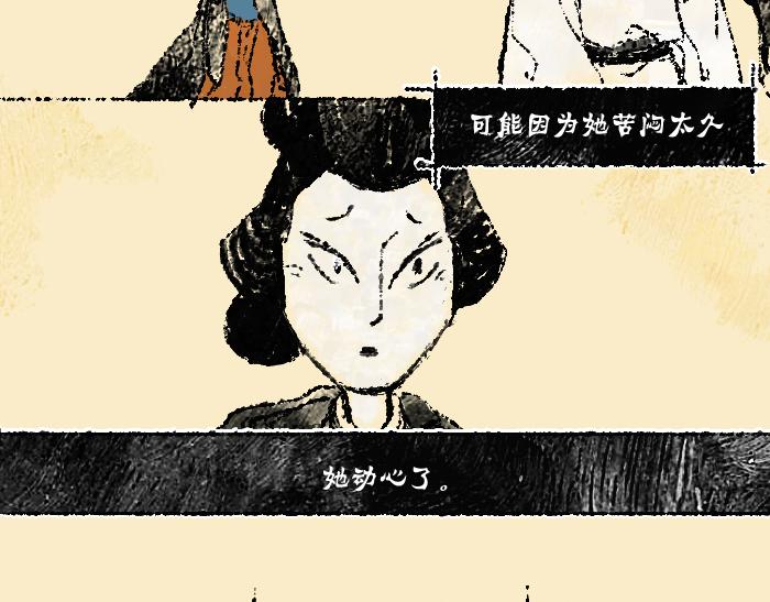 《浮游之物》第一话狐 第22页
