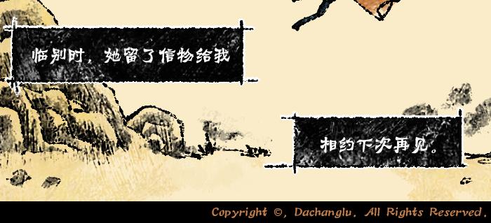 《浮游之物》第一话狐 第24页