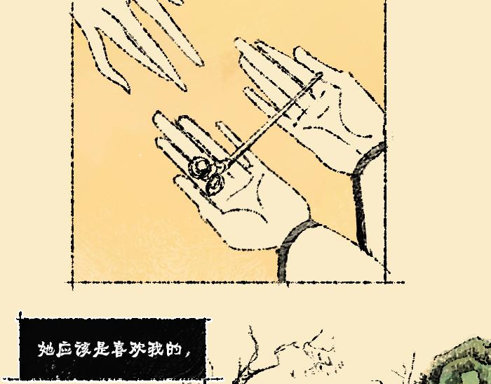 《浮游之物》第一话狐 第25页