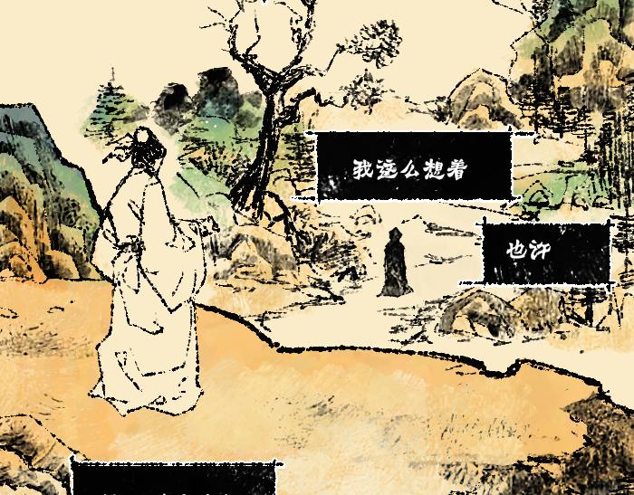 《浮游之物》第一话狐 第26页