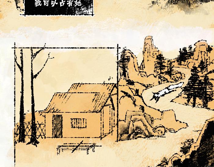 《浮游之物》第一话狐 第27页