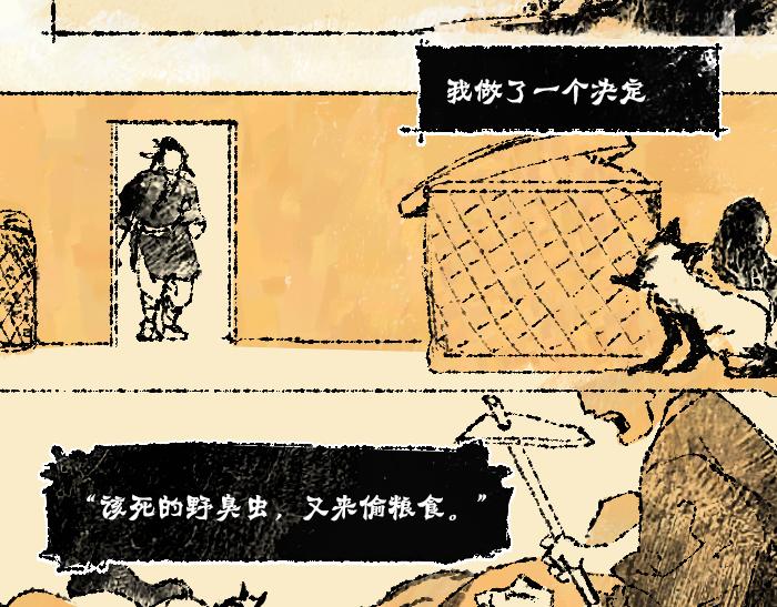 《浮游之物》第一话狐 第28页