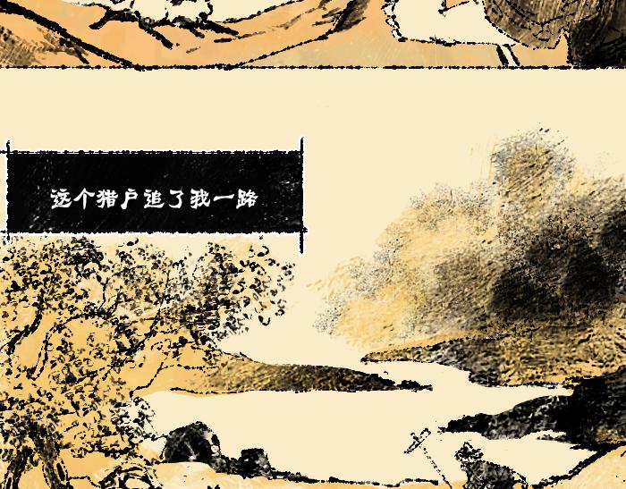《浮游之物》第一话狐 第29页